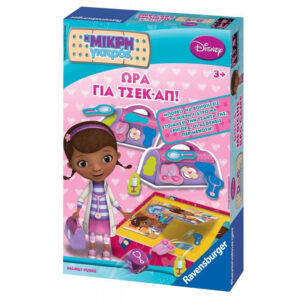 Ravensburger Επιτραπέζιο Παιδικό Ποιος Είναι Άρρωστος 22243