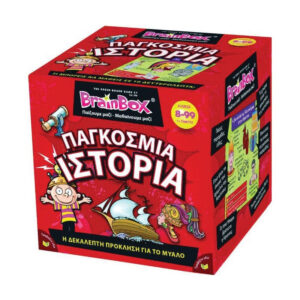 Brainbox Παγκόσμια Ιστορία 93017