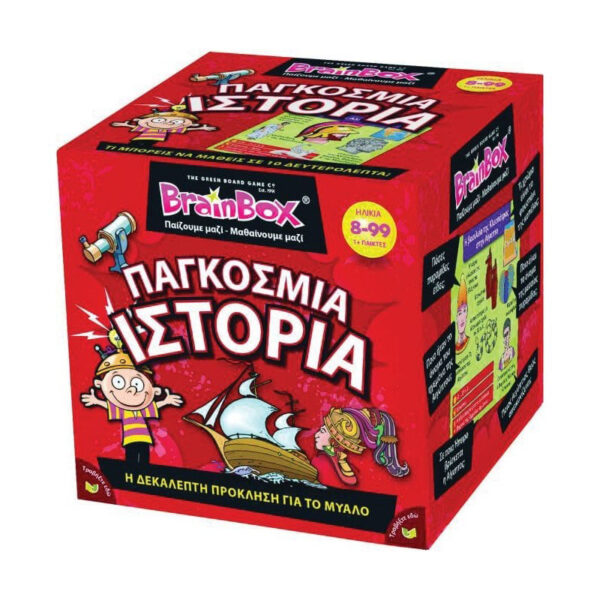 Brainbox Παγκόσμια Ιστορία 93017