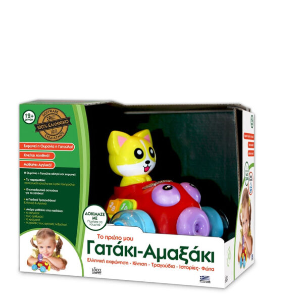 IDEA Γατάκι - Αμαξάκι 15123