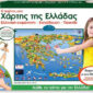 IDEA Χάρτης Της Ελλάδας 15600