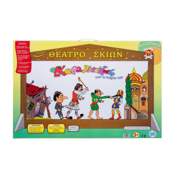 Ak Toys Καραγκιόζης Σέτ Βαλίτσα 164