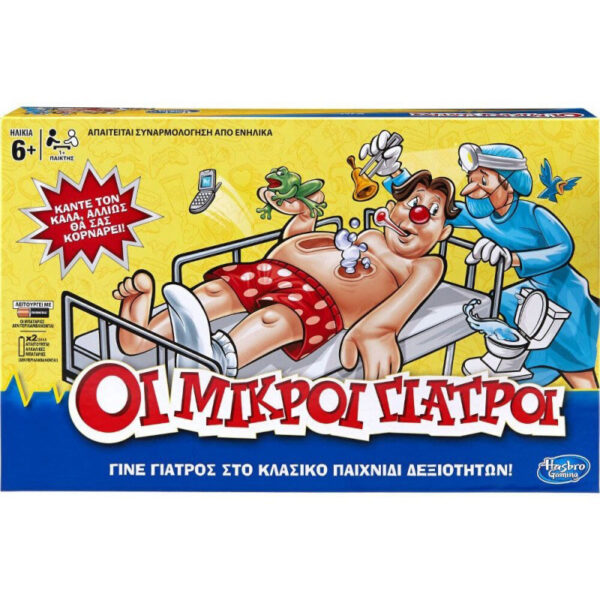 Hasbro Επιτραπέζιο Οι Μικροί Γιατροί - Operation B2176
