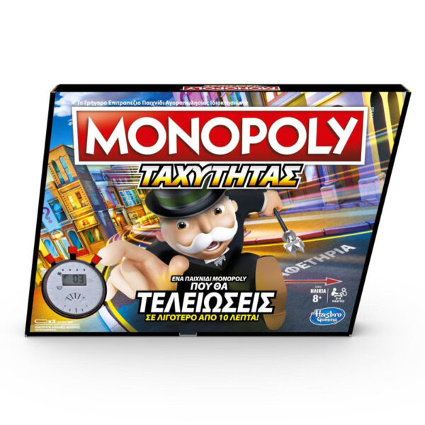 Hasbro Monopoly Speed E7033