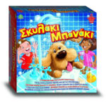 GIOCHI PREZIOSI Επιτραπέζιο Παιχνίδι Μπανάκι Σκυλάκι GGY00012