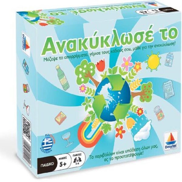 Ανακύκλωσέ Το (100290-290)