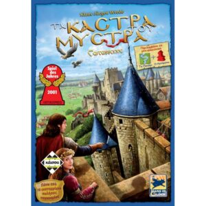 κάισσα Κάστρα Του Μυστρά (2Η Έκδοση) KA112974 / KA111939