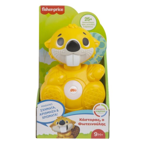 Fisher-Price Linkimals Κάστορας Ο Φωτεινούλης GXX19