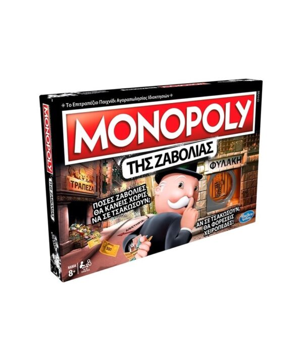 ΕΠΙΤΡΑΠΕΖΙΟ HASBRO MONOPOLY ΤΗΣ ΖΑΒΟΛΙΑΣ (CHEATERS EDITION) (E1871)