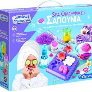 Μαθαίνω & Δημιουργώ Spa Ομορφιάς & Σαπούνια (1026-63606)