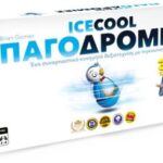 Παγοδρομίες (520136)