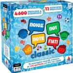 Ποιος Πού Πότε Γιατί 4600 (100787)