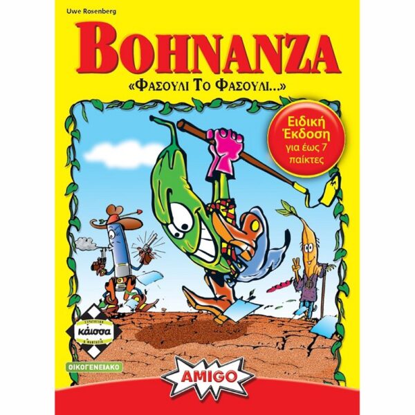 Kaissa Επιτραπέζιο Bohnanza (KA113735)