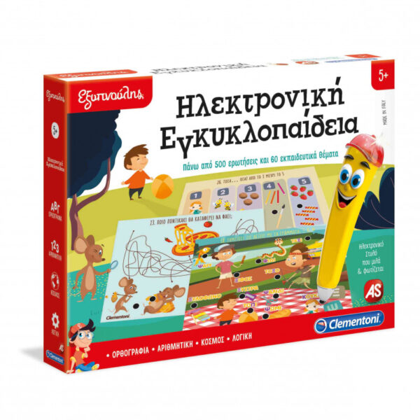 Εξυπνούλης Εκπαιδευτικό Παιχνίδι Ηλεκτρονική Εγκυκλοπαίδεια Για 5+ Χρονών