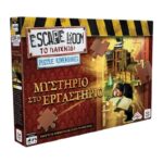 Desyllas Games – Escape Room, Puzzle Adventures: Μυστήριο στο Εργαστήριο 520179