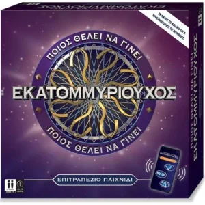 GIOCHI PREZIOSI Ποιός Θέλει να Γίνει Εκατομμυριούχος Επιτραπέζιο