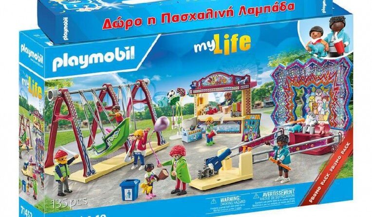 Παιχνιδολαμπάδα Playmobil My Life Λούνα Πάρκ (71452) (210205)