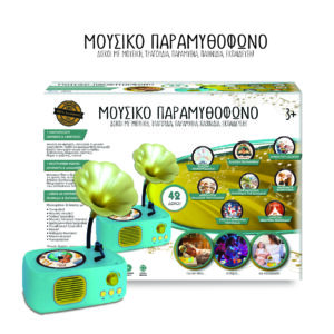 Παραμηθομηχανή Με Μουσική VIN (17055)