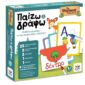 ΤΑ ΝΗΣΑΚΙΑ ΤΗΣ ΓΝΩΣΗΣ™ – Παίζω & Γράφω