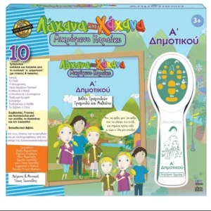 ΛΑΧΑΝΑ & ΧΑΧΑΝΑ Α΄ΔΗΜΟΤΙΚΟΥ ΜΙΚΡΟΦΩΝΟ ΚΑΡΑΟΚΕ Ι18011