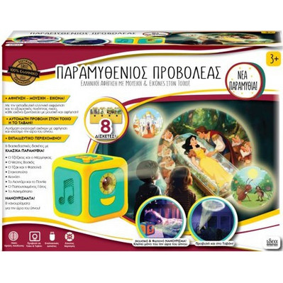 Παιχνίδι 15108 μαγικός προβολέας Ιδέα